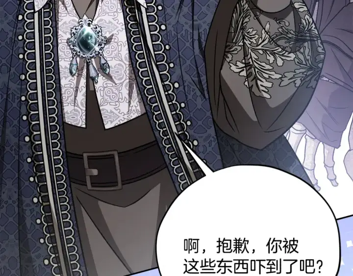 漫画《完蛋！成了反派的试毒小跟班》第100话 帮手第18张图