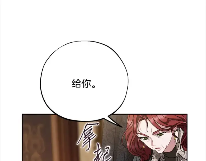 漫画《完蛋！成了反派的试毒小跟班》第100话 帮手第180张图
