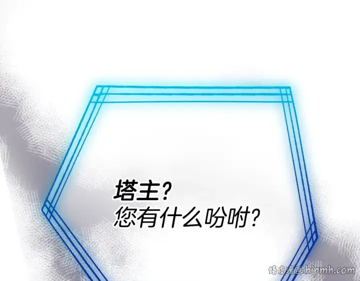 漫画《完蛋！成了反派的试毒小跟班》第100话 帮手第192张图