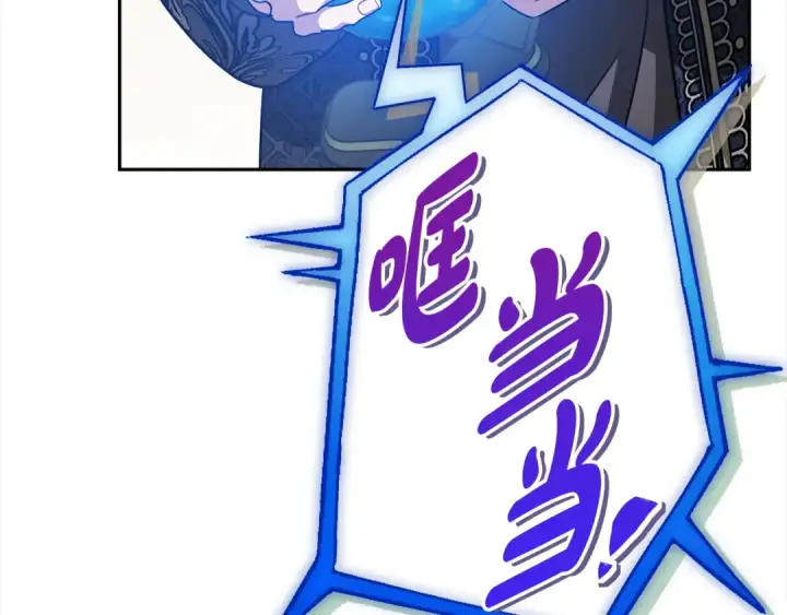 漫画《完蛋！成了反派的试毒小跟班》第100话 帮手第202张图