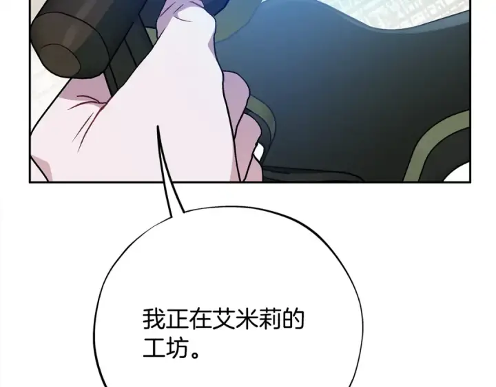 漫画《完蛋！成了反派的试毒小跟班》第100话 帮手第205张图