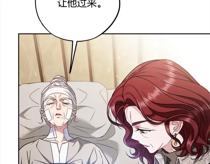 漫画《完蛋！成了反派的试毒小跟班》第100话 帮手第207张图