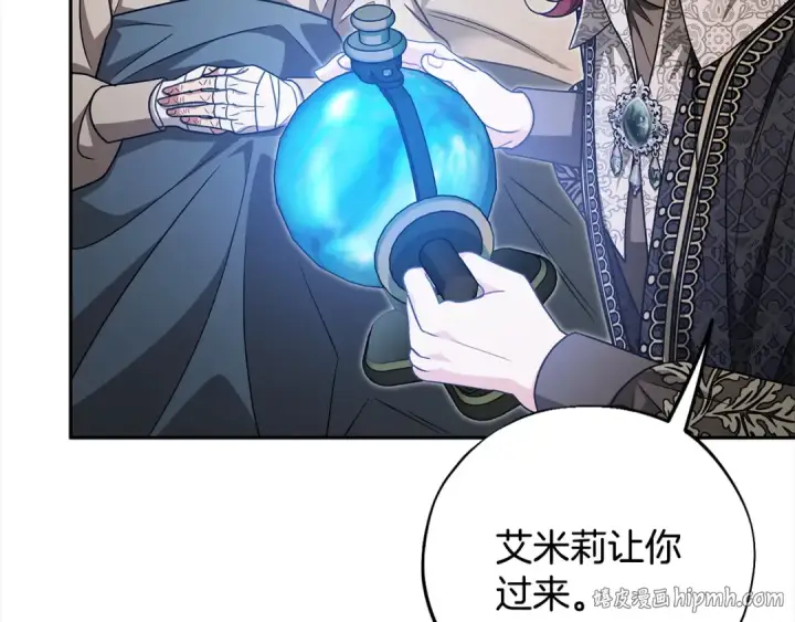 漫画《完蛋！成了反派的试毒小跟班》第100话 帮手第208张图