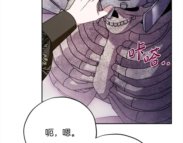 漫画《完蛋！成了反派的试毒小跟班》第100话 帮手第21张图