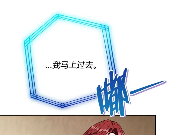 漫画《完蛋！成了反派的试毒小跟班》第100话 帮手第210张图