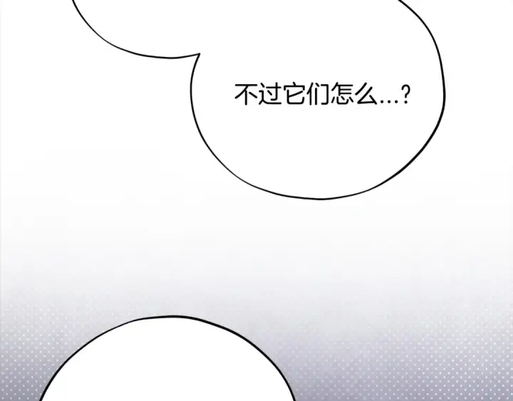 漫画《完蛋！成了反派的试毒小跟班》第100话 帮手第22张图