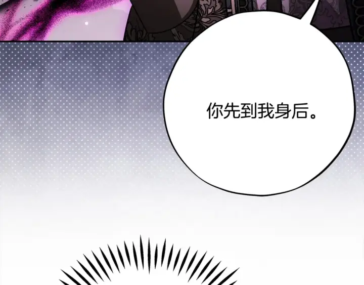 漫画《完蛋！成了反派的试毒小跟班》第100话 帮手第25张图