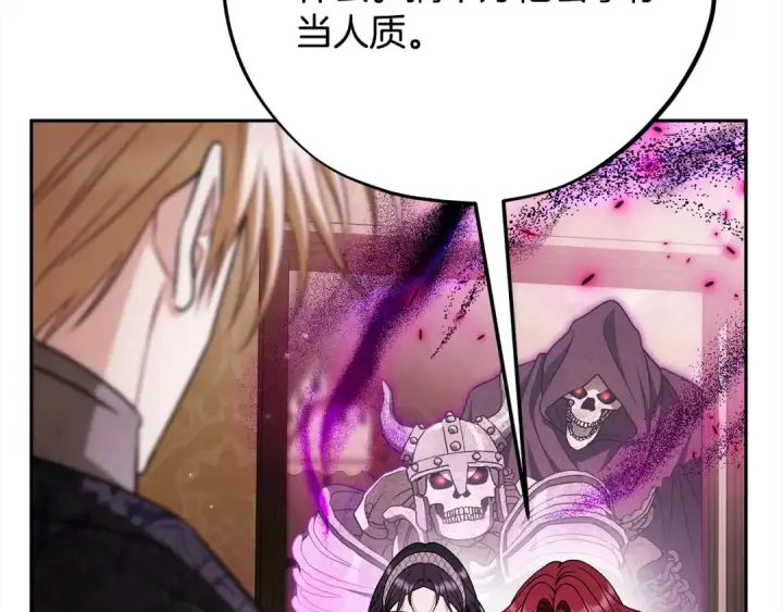 漫画《完蛋！成了反派的试毒小跟班》第100话 帮手第35张图