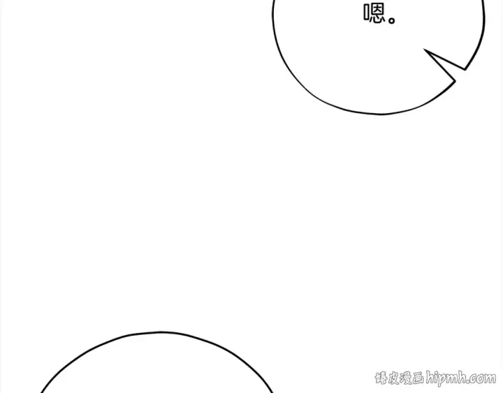 漫画《完蛋！成了反派的试毒小跟班》第100话 帮手第40张图