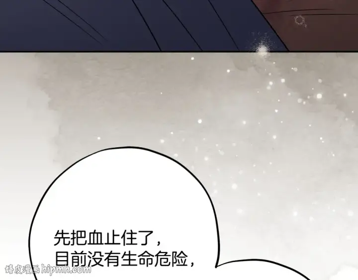 漫画《完蛋！成了反派的试毒小跟班》第100话 帮手第48张图
