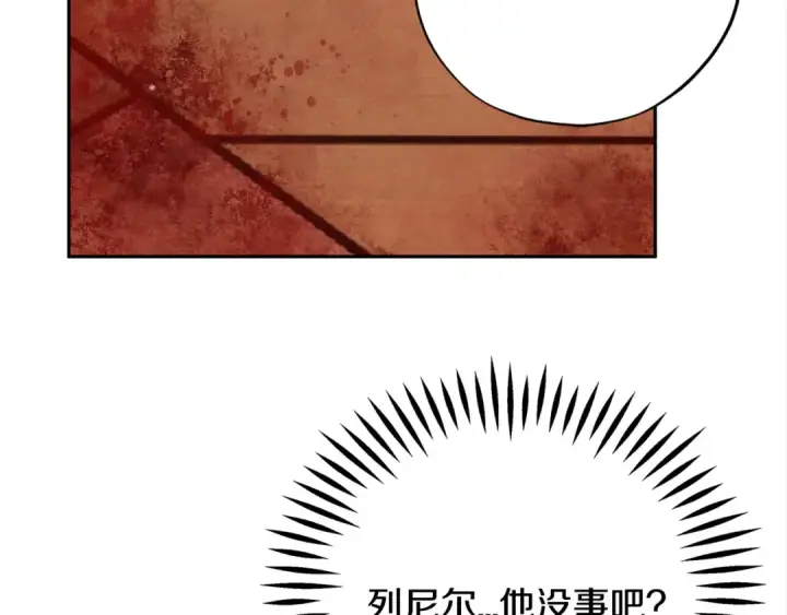 漫画《完蛋！成了反派的试毒小跟班》第100话 帮手第82张图