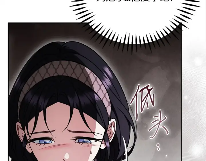 漫画《完蛋！成了反派的试毒小跟班》第100话 帮手第83张图