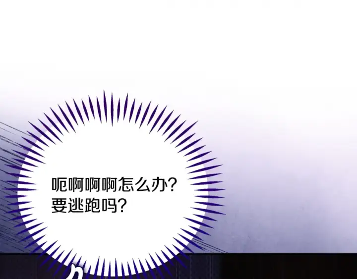 漫画《完蛋！成了反派的试毒小跟班》第100话 帮手第9张图