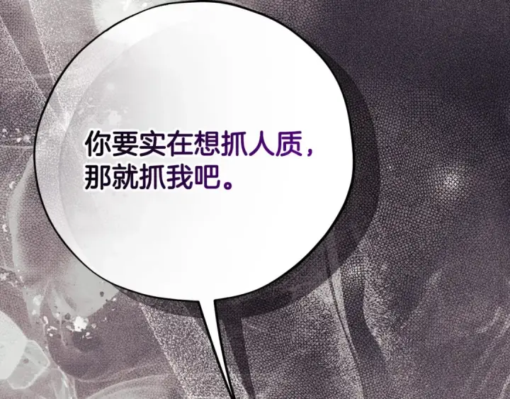 《完蛋！成了反派的试毒小跟班》第101话 魔塔主？图100