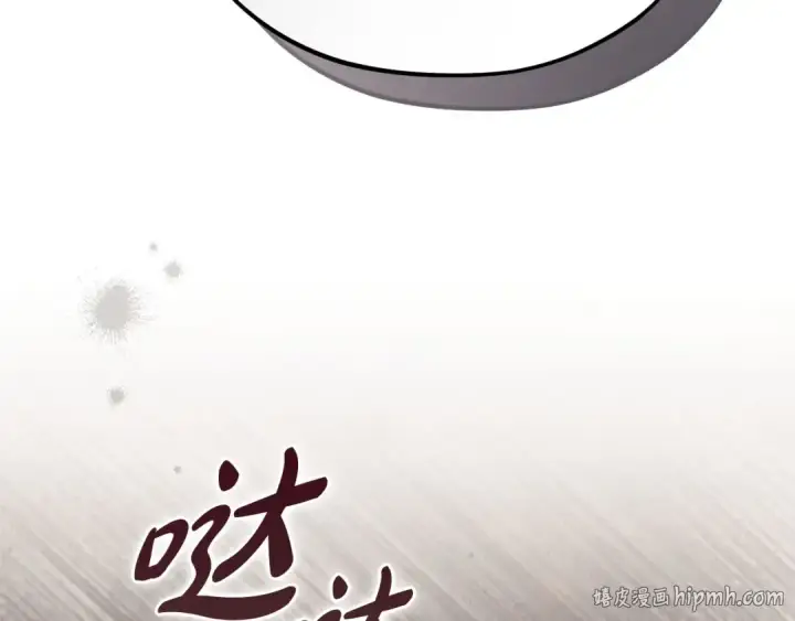 《完蛋！成了反派的试毒小跟班》第101话 魔塔主？图104