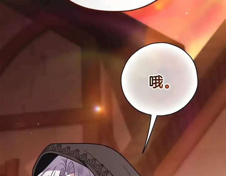 《完蛋！成了反派的试毒小跟班》第101话 魔塔主？图117
