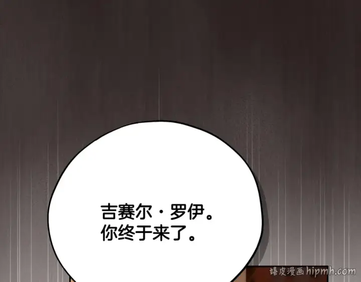 《完蛋！成了反派的试毒小跟班》第101话 魔塔主？图120