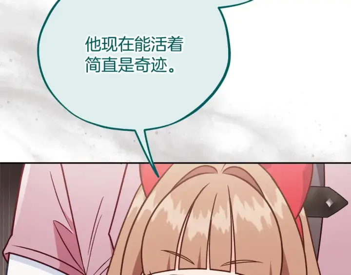 《完蛋！成了反派的试毒小跟班》第101话 魔塔主？图124