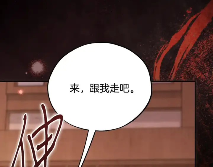 《完蛋！成了反派的试毒小跟班》第101话 魔塔主？图131