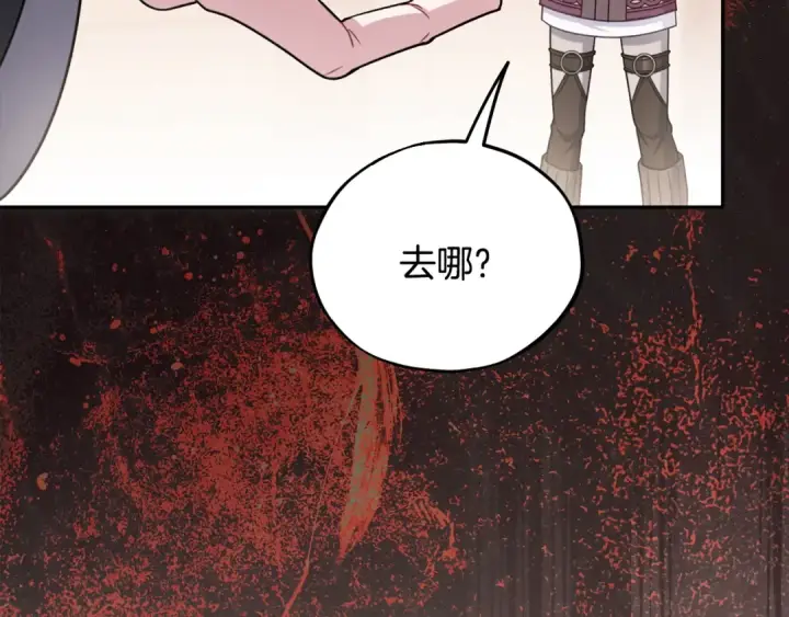 《完蛋！成了反派的试毒小跟班》第101话 魔塔主？图133