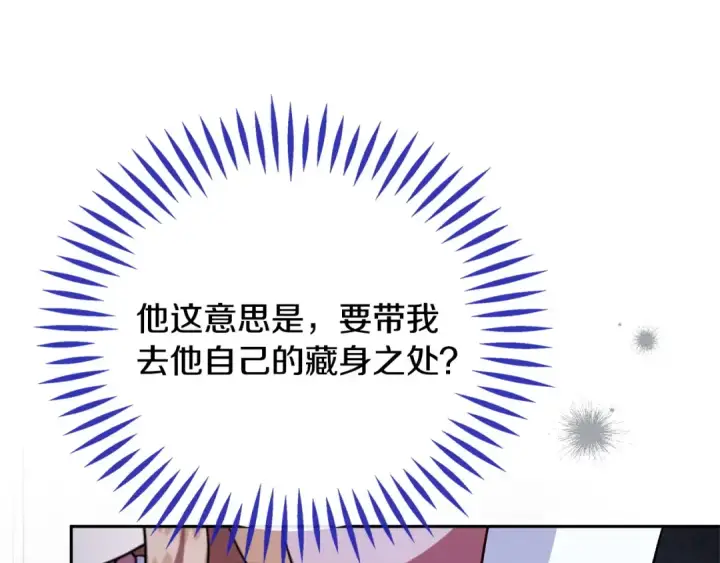 《完蛋！成了反派的试毒小跟班》第101话 魔塔主？图138