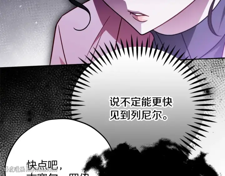 《完蛋！成了反派的试毒小跟班》第101话 魔塔主？图144