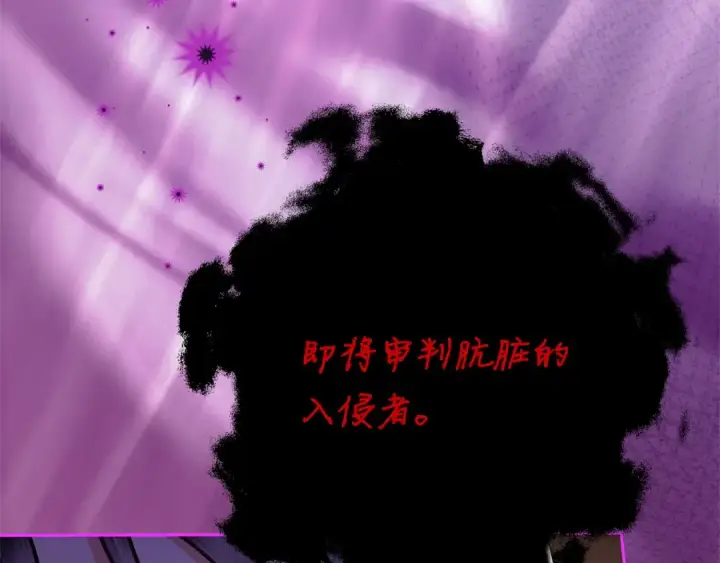 《完蛋！成了反派的试毒小跟班》第101话 魔塔主？图147