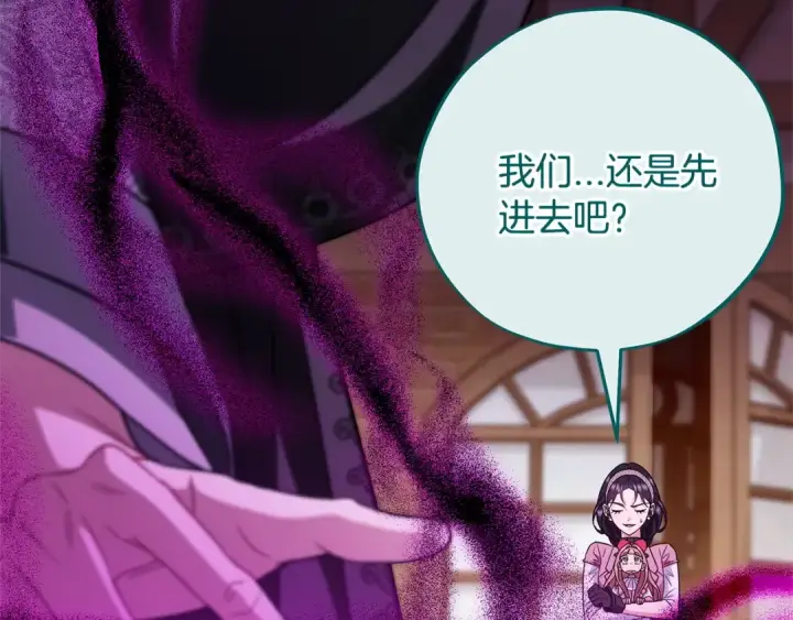 《完蛋！成了反派的试毒小跟班》第101话 魔塔主？图172