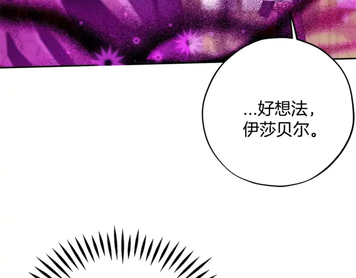 《完蛋！成了反派的试毒小跟班》第101话 魔塔主？图173
