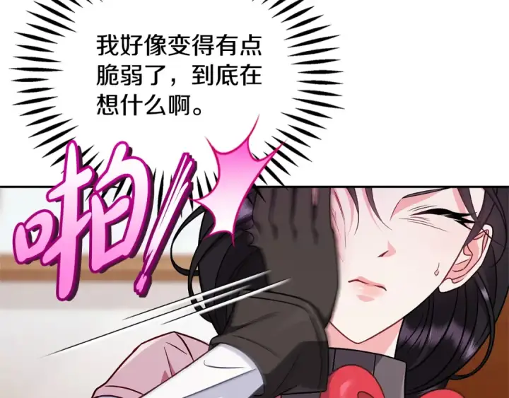 《完蛋！成了反派的试毒小跟班》第101话 魔塔主？图174