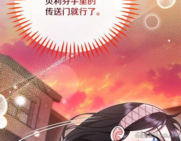 《完蛋！成了反派的试毒小跟班》第101话 魔塔主？图176