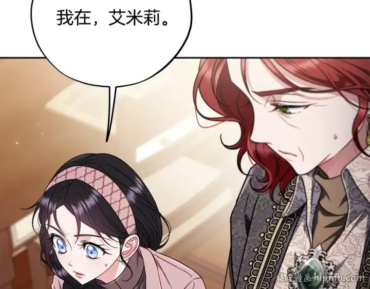 《完蛋！成了反派的试毒小跟班》第101话 魔塔主？图24