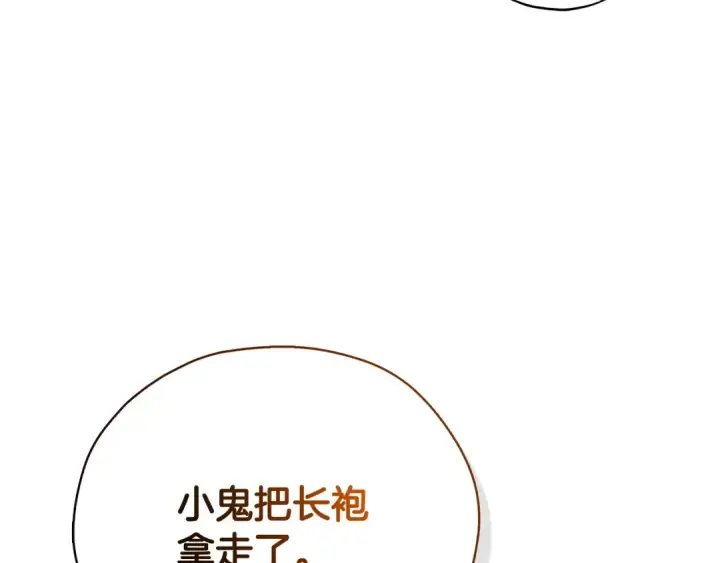 《完蛋！成了反派的试毒小跟班》第101话 魔塔主？图26