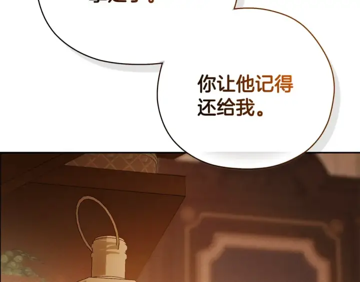 《完蛋！成了反派的试毒小跟班》第101话 魔塔主？图27