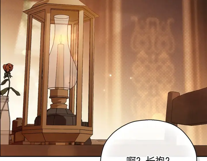 《完蛋！成了反派的试毒小跟班》第101话 魔塔主？图28