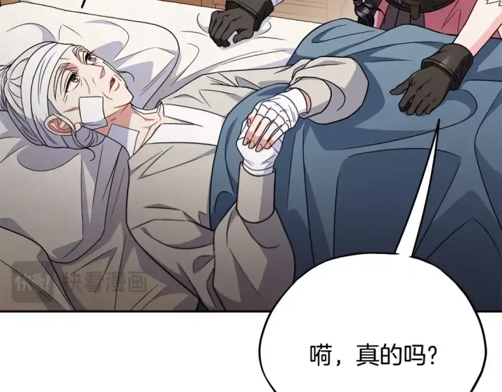 《完蛋！成了反派的试毒小跟班》第101话 魔塔主？图35
