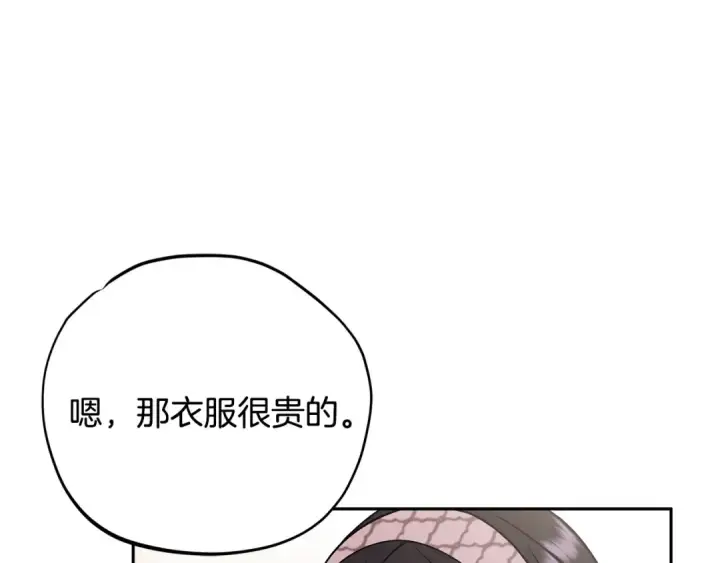 《完蛋！成了反派的试毒小跟班》第101话 魔塔主？图37