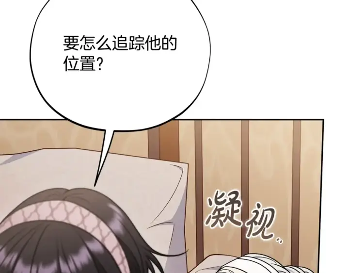 《完蛋！成了反派的试毒小跟班》第101话 魔塔主？图41