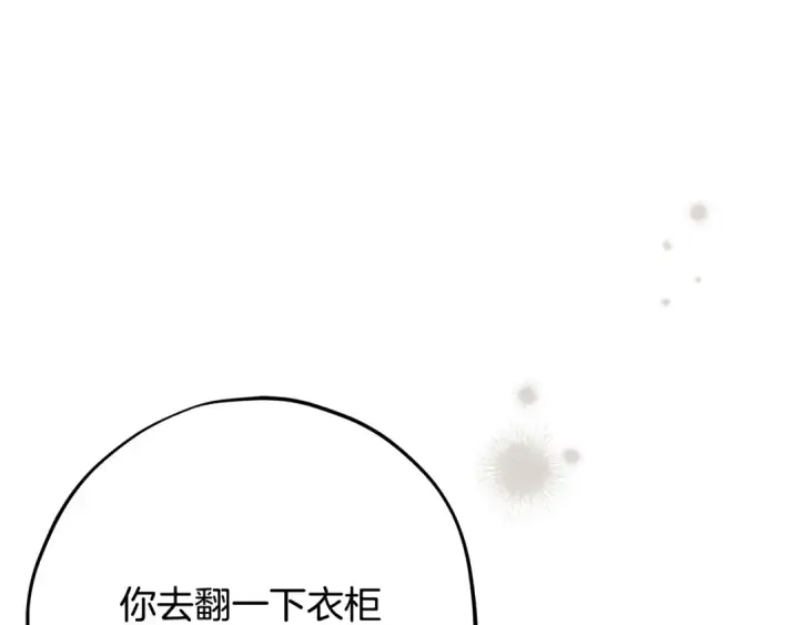 《完蛋！成了反派的试毒小跟班》第101话 魔塔主？图43