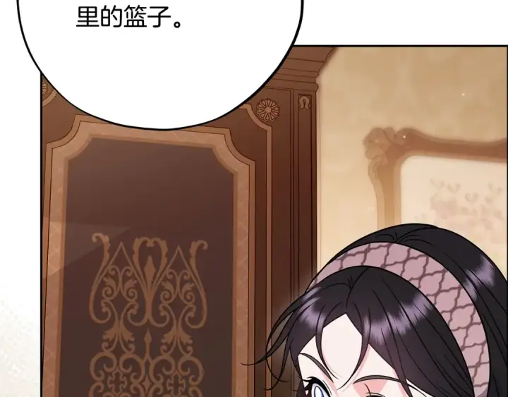 《完蛋！成了反派的试毒小跟班》第101话 魔塔主？图44