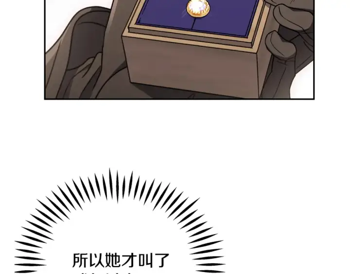 《完蛋！成了反派的试毒小跟班》第101话 魔塔主？图55