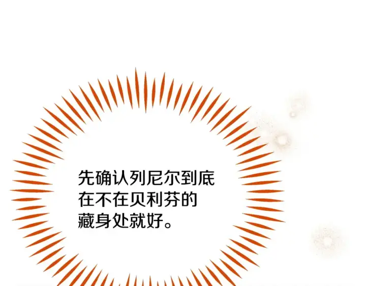 《完蛋！成了反派的试毒小跟班》第101话 魔塔主？图62