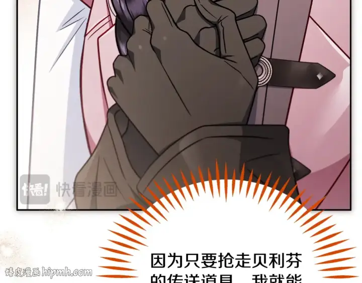 《完蛋！成了反派的试毒小跟班》第101话 魔塔主？图64