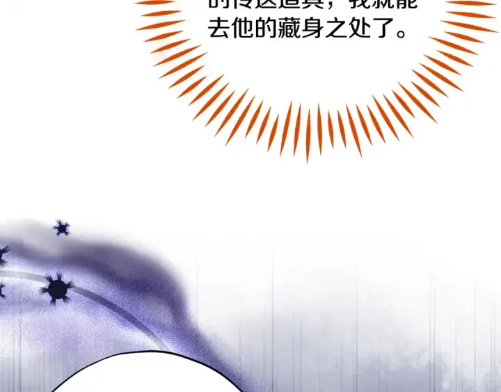 《完蛋！成了反派的试毒小跟班》第101话 魔塔主？图65