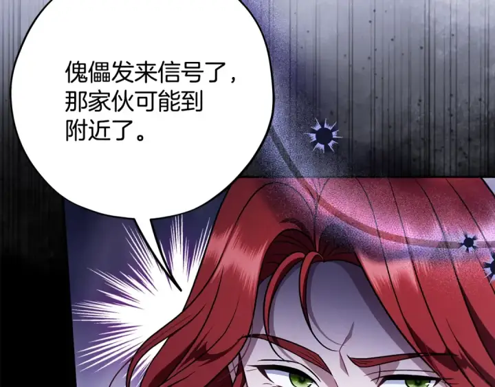 《完蛋！成了反派的试毒小跟班》第101话 魔塔主？图66