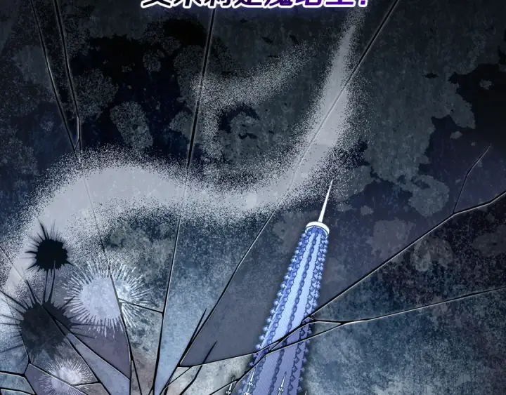 《完蛋！成了反派的试毒小跟班》第101话 魔塔主？图7