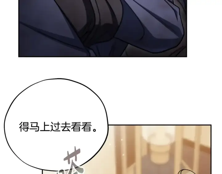 《完蛋！成了反派的试毒小跟班》第101话 魔塔主？图71