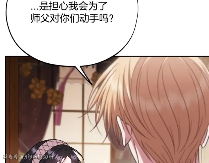 《完蛋！成了反派的试毒小跟班》第101话 魔塔主？图80