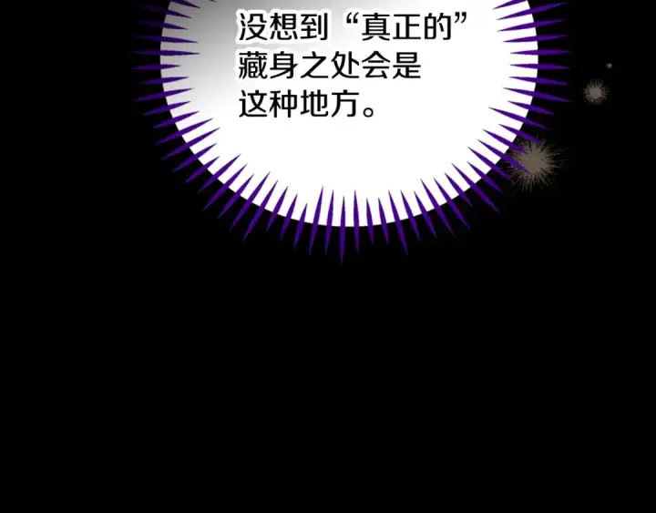 《完蛋！成了反派的试毒小跟班》第102话 骇人听闻图100