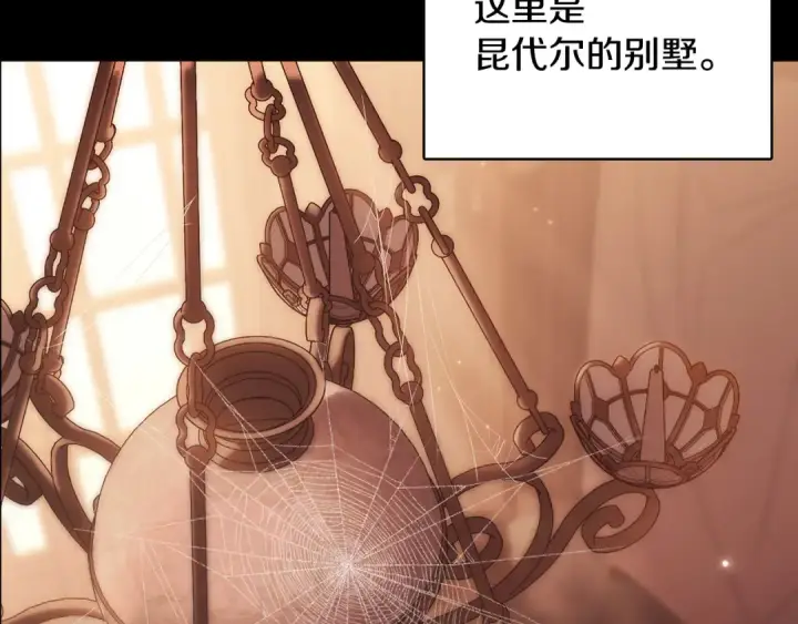 《完蛋！成了反派的试毒小跟班》第102话 骇人听闻图11